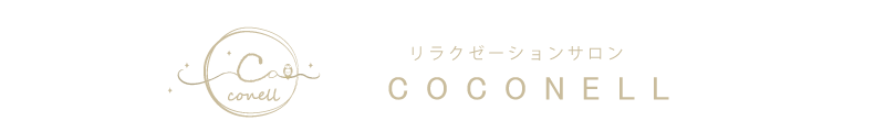 リラクゼーションサロン COCONELL